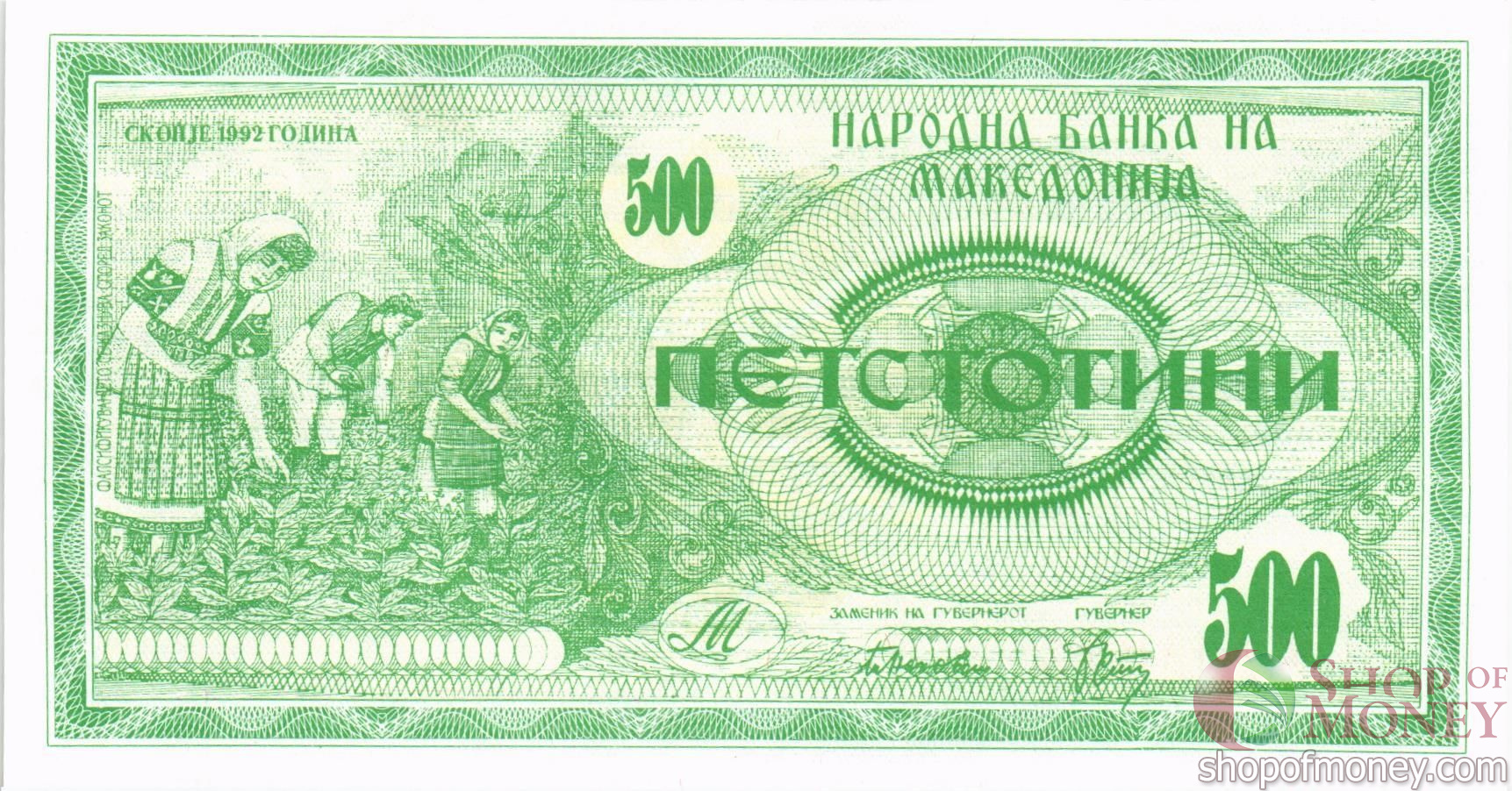 МАКЕДОНИЯ 500 ДЕНАР мини 1