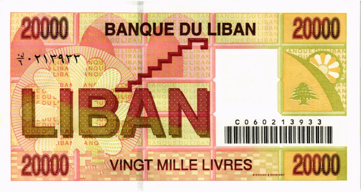 ЛИВАН 20000 ЛИВРОВ мини 2