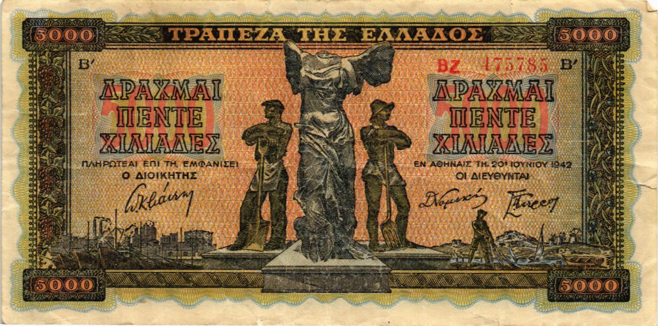 ГРЕЦИЯ 5000 ДРАХМ мини 1
