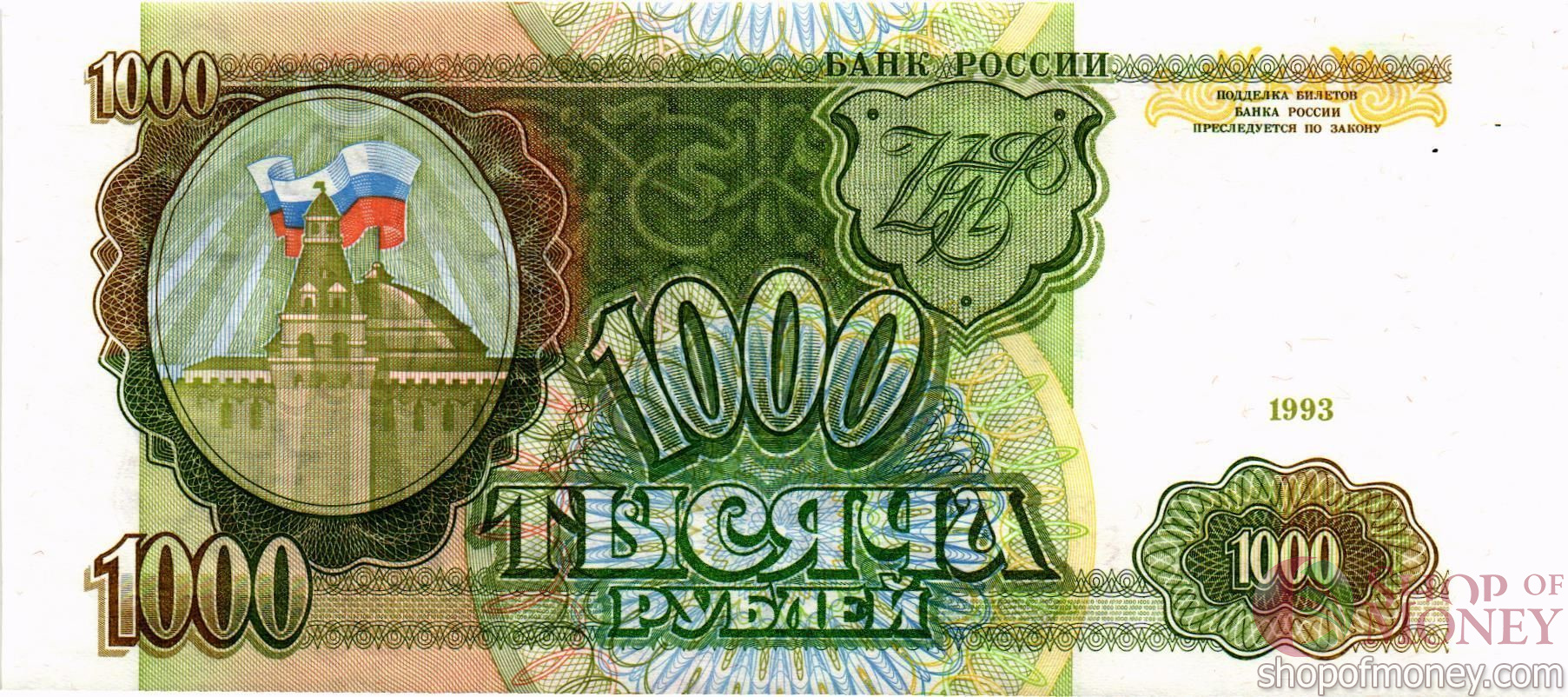 РОССИЯ 1000 РУБЛЕЙ (-EK-ПРЕФИКС)