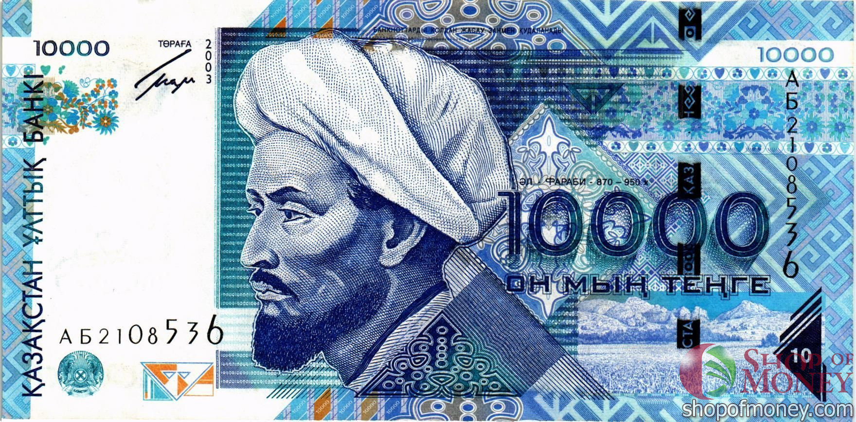 КАЗАХСТАН 10000 ТЕНГЕ (СЕРИЯ -АБ-)