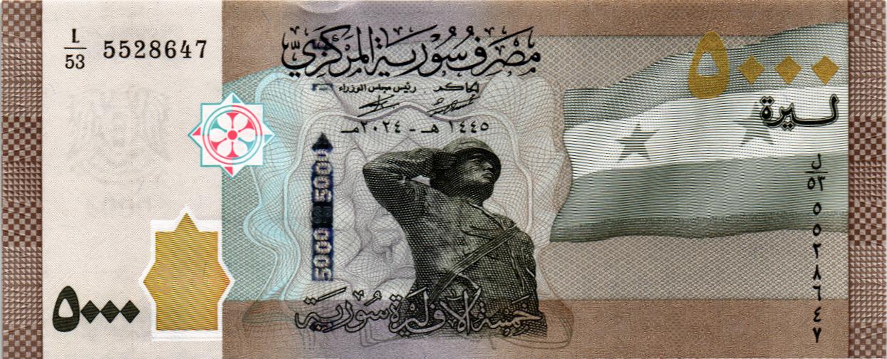 СИРИЯ 5000 ФУНТОВ