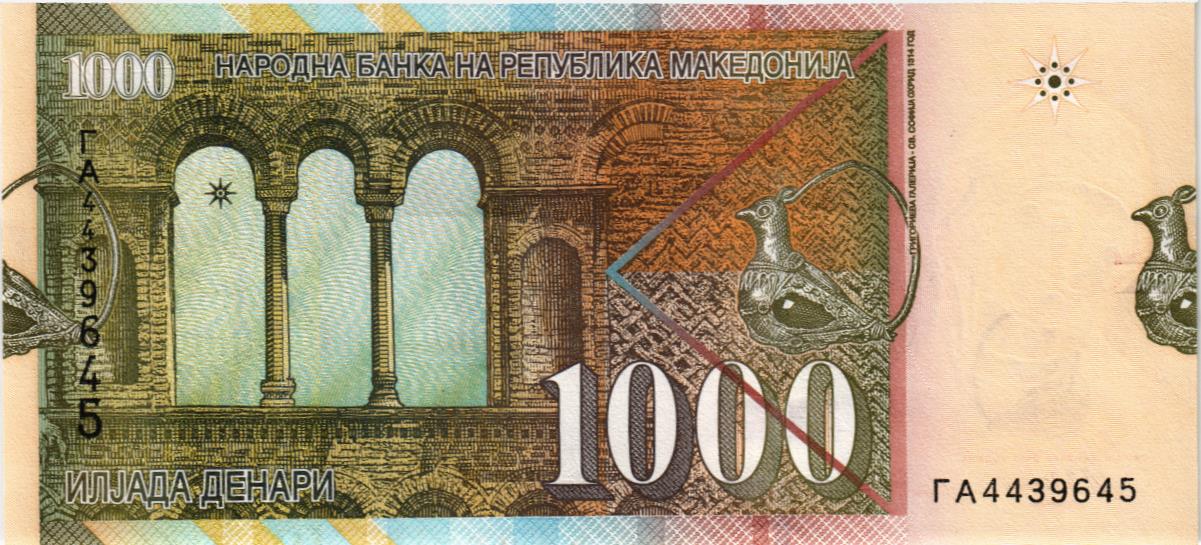 МАКЕДОНИЯ 1000 ДЕНАР мини 2