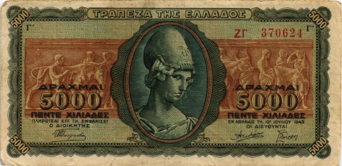 ГРЕЦИЯ 5000 ДРАХМ мини 1