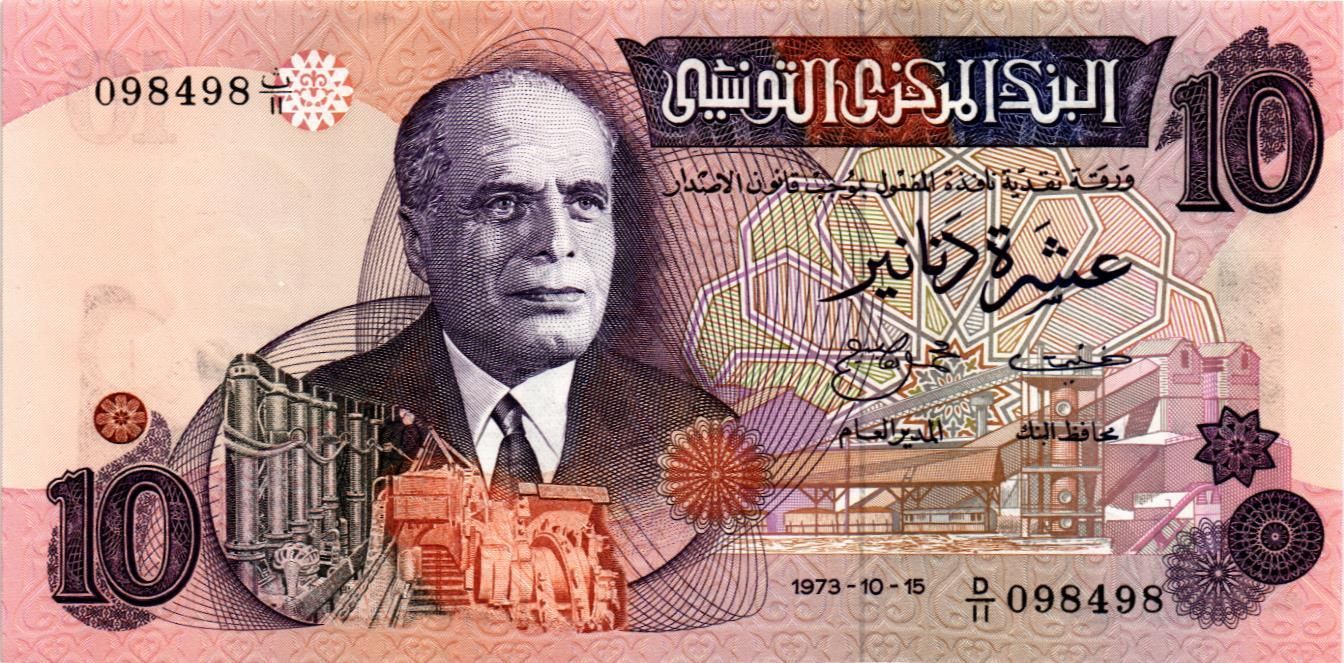 ТУНИС 10 ДИНАР