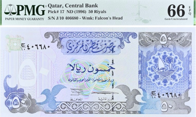 КАТАР 50 РИАЛ (PMG - GRADE 66)