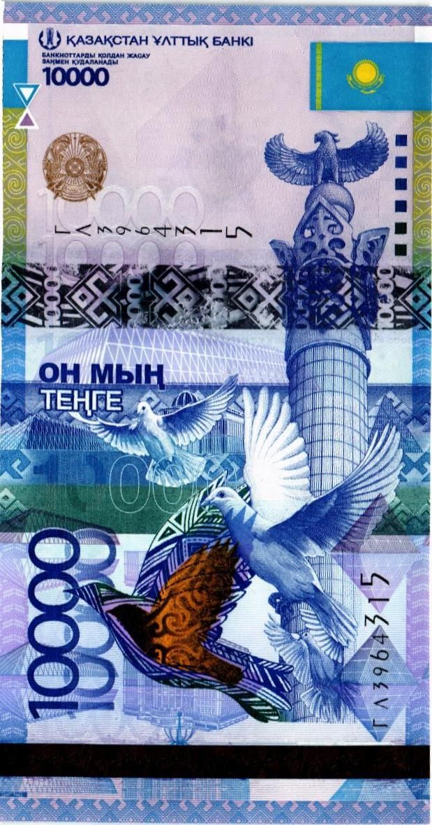 КАЗАХСТАН 10000 ТЕНГЕ (БЕЗ ПОДПИСИ)