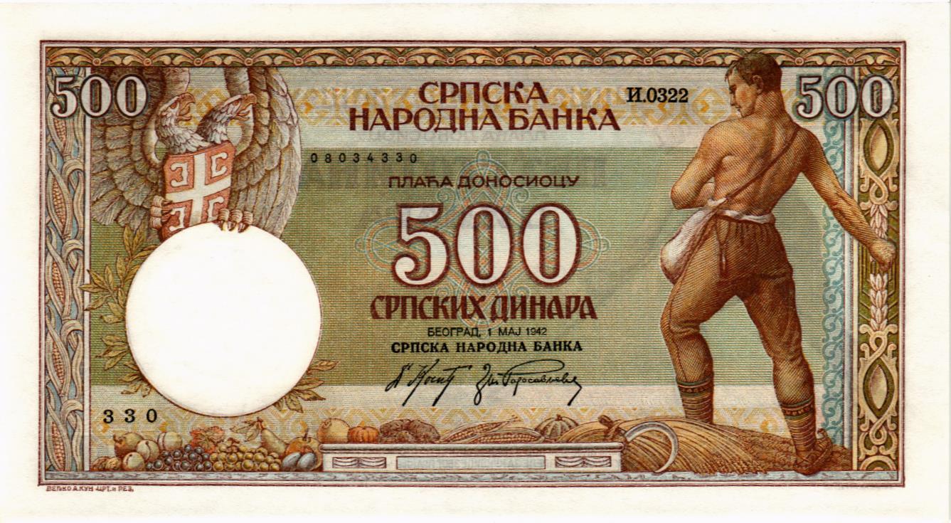 СЕРБИЯ 500 ДИНАР