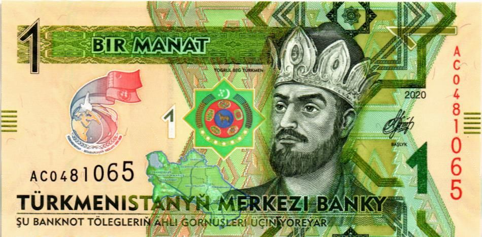 ТУРКМЕНИСТАН 1 МАНАТ