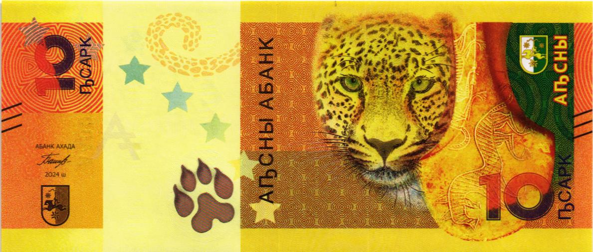 АБХАЗИЯ 10 АПСАР (AA) мини 1