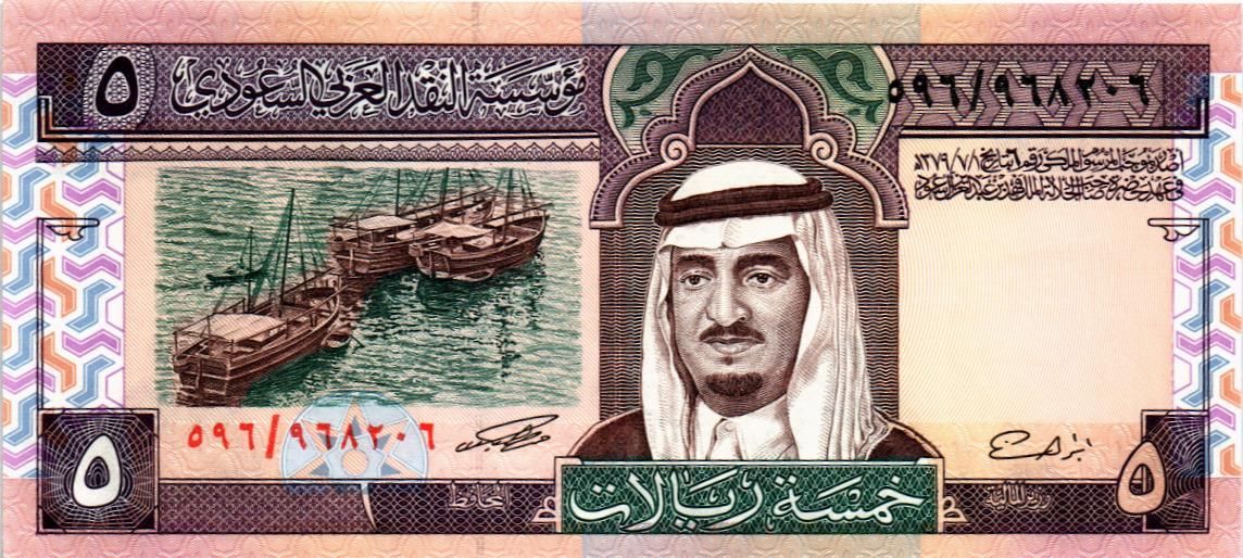САУДОВСКАЯ АРАВИЯ 5 РИАЛ