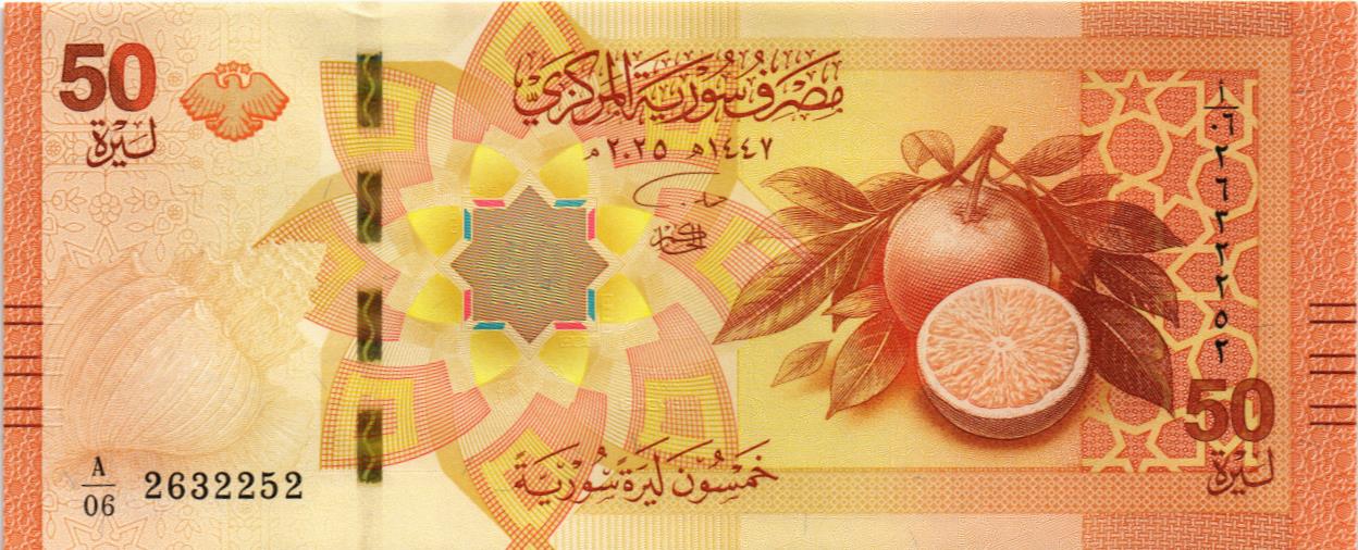 СИРИЯ 50 ФУНТОВ мини 1