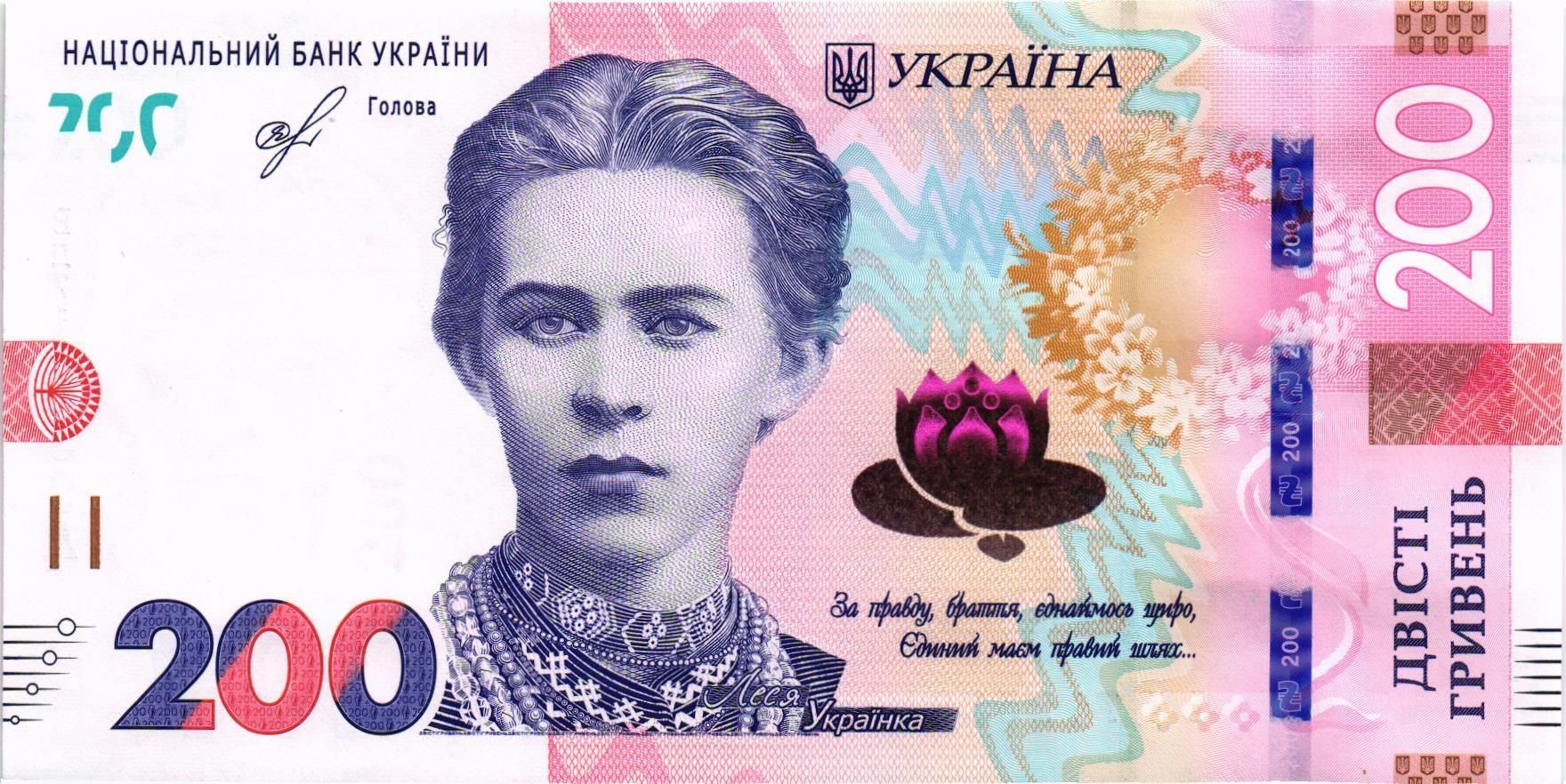 УКРАИНА 200 ГРИВЕН (-ВД- ПРЕФИКС)
