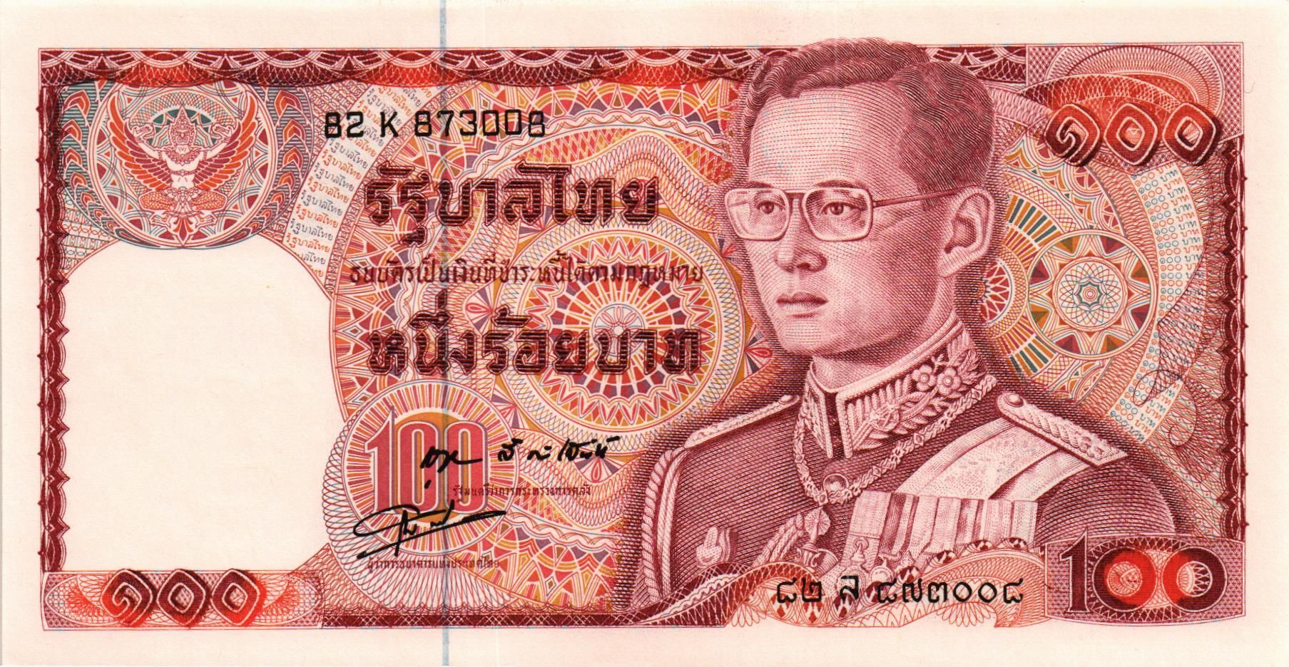 ТАИЛАНД 100 БАТ мини 1