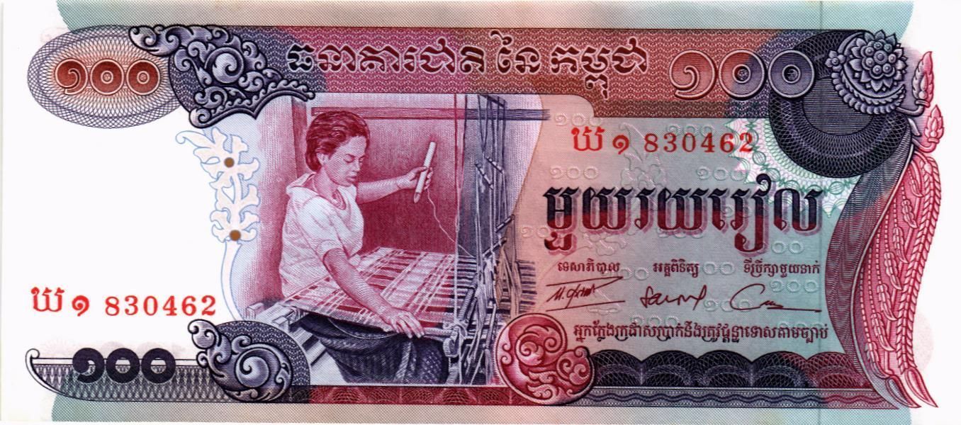 КАМБОДЖА 100 РИЕЛЬ
