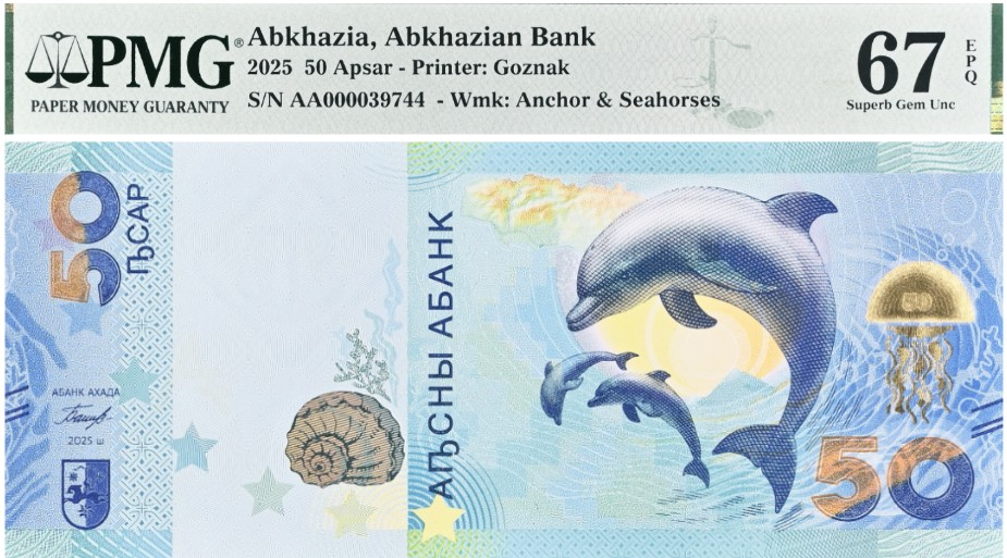 АБХАЗИЯ 50 АПСАР -АА- (PMG - GRADE 67) мини 1