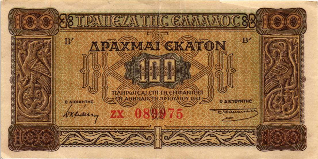 ГРЕЦИЯ 100 ДРАХМ