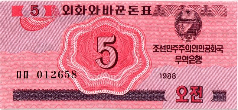 СЕВЕРНАЯ КОРЕЯ (КНДР) 5 ЧОН