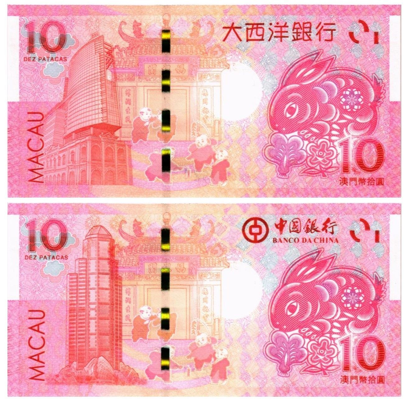 МАКАО 10 ПАТАК (ULTRAMARINO + BANK OF CHINA) мини 2