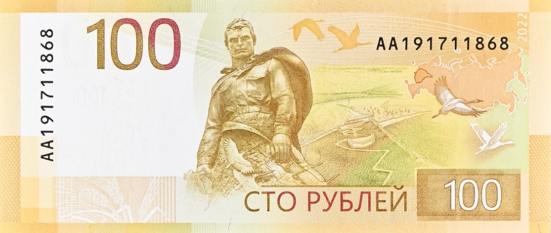 РОССИЯ 100 РУБЛЕЙ (PMG - GRADE 67) #AA191711868 мини 4