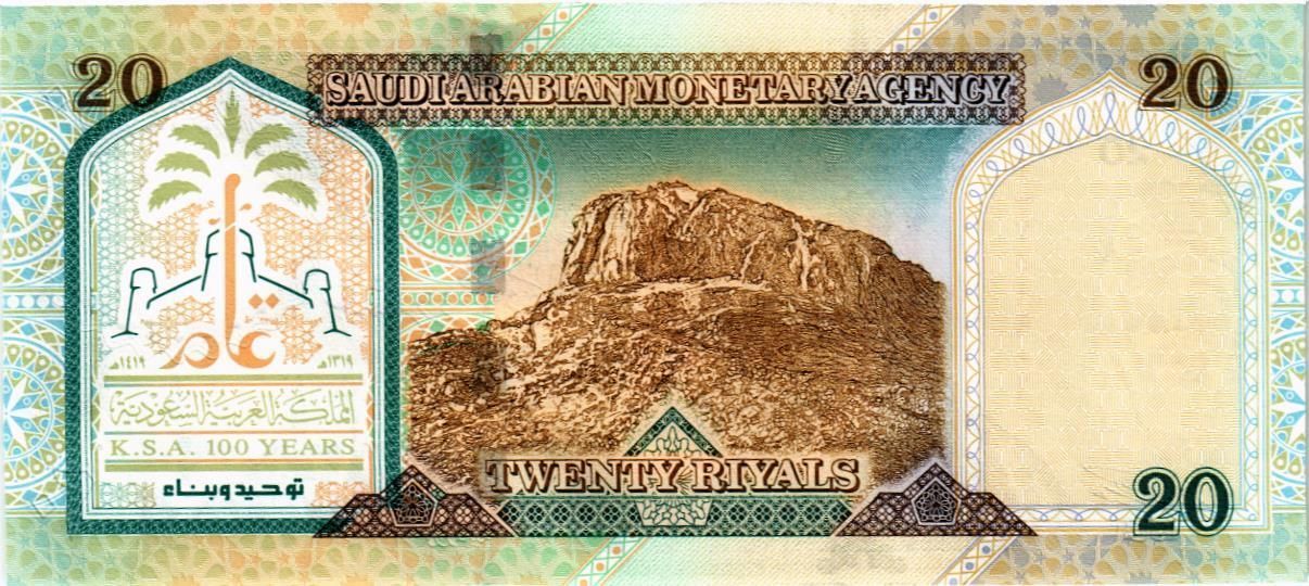 САУДОВСКАЯ АРАВИЯ 20 РИАЛ мини 2