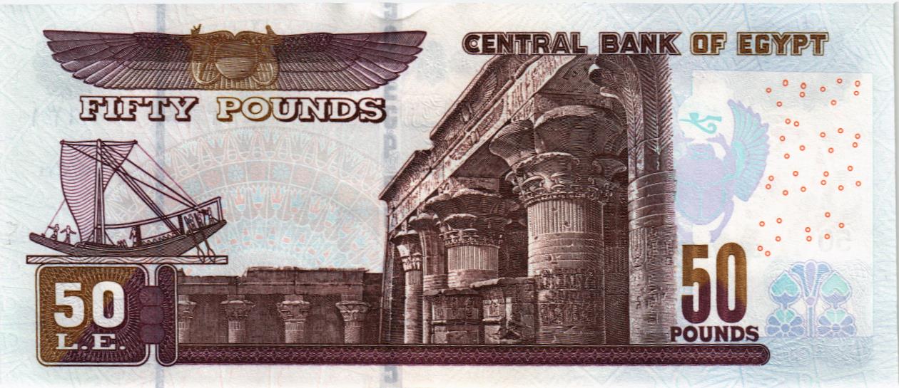 ЕГИПЕТ 50 ФУНТОВ мини 2