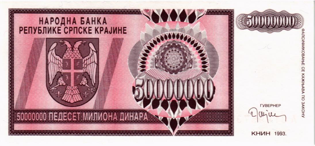 ХОРВАТИЯ (СЕРБСКА КРАИНА) 50000000 ДИНАР