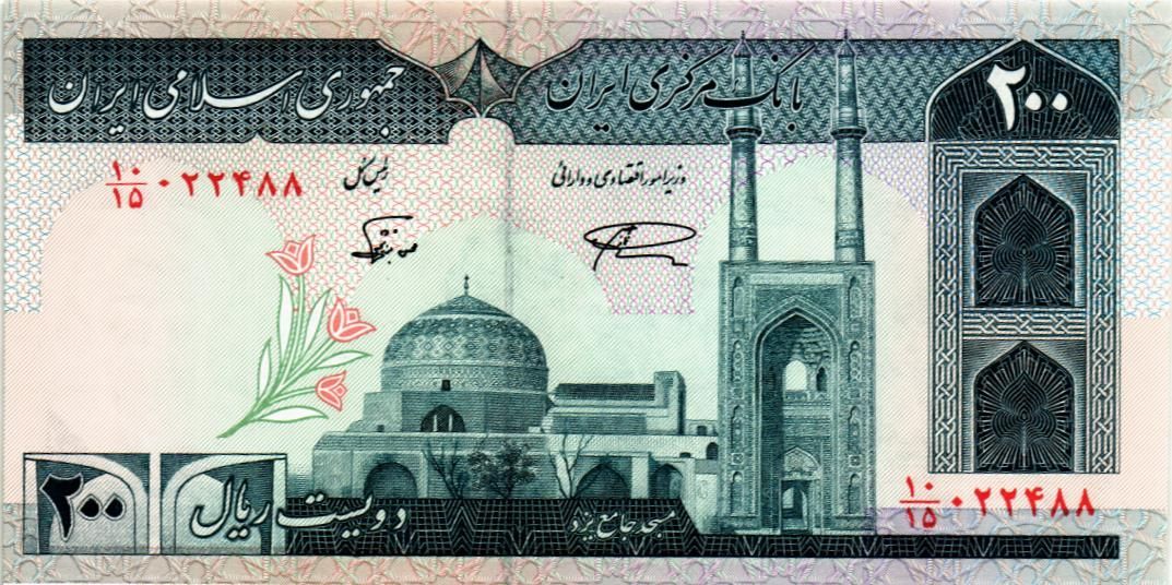 ИСЛАМСКАЯ РЕСПУБЛИКА 200 РИАЛ