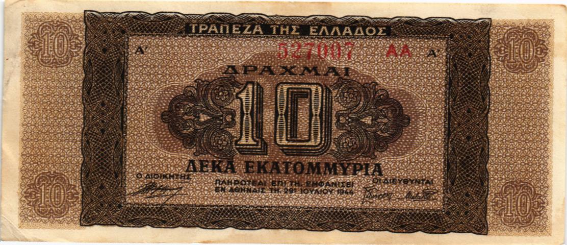 ГРЕЦИЯ 10000000 ДРАХМ