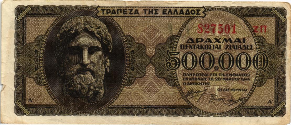 ГРЕЦИЯ 500000 ДРАХМ