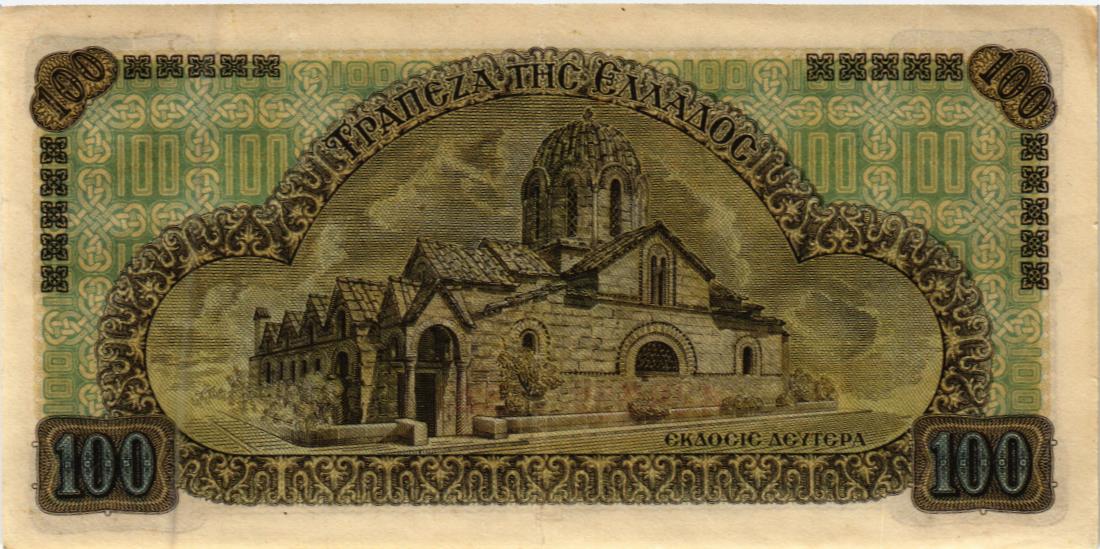 ГРЕЦИЯ 100 ДРАХМ мини 2