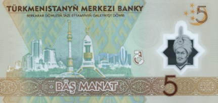 ТУРКМЕНИСТАН 5 МАНАТ мини 2