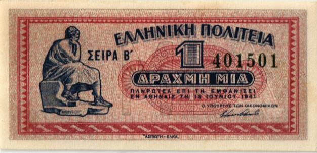 ГРЕЦИЯ 1 ДРАХМ мини 1