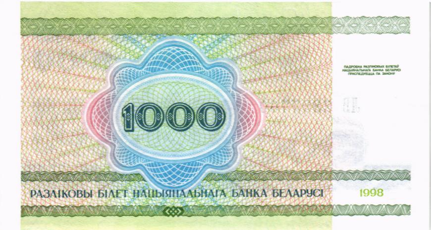 БЕЛАРУСЬ 1000 РУБЛЕЙ мини 2