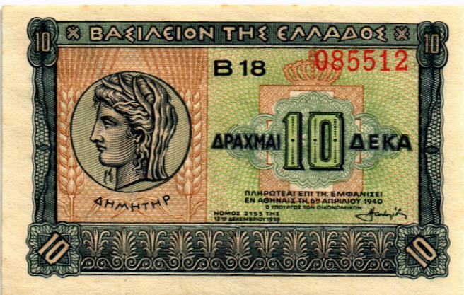 ГРЕЦИЯ 10 ДРАХМ мини 1