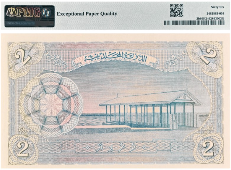 МАЛЬДИВСКАЯ РЕСПУБЛИКА 2 РУФИЙЯ (PMG - GRADE 66) #C651524 мини 2