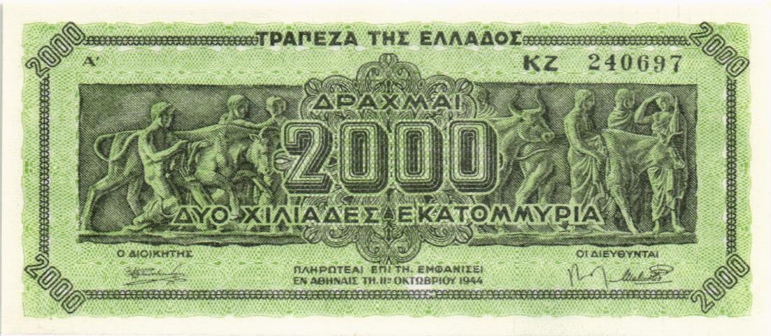 ГРЕЦИЯ 2000000000 ДРАХМ мини 1