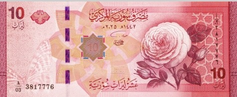 СИРИЯ 10 ФУНТОВ