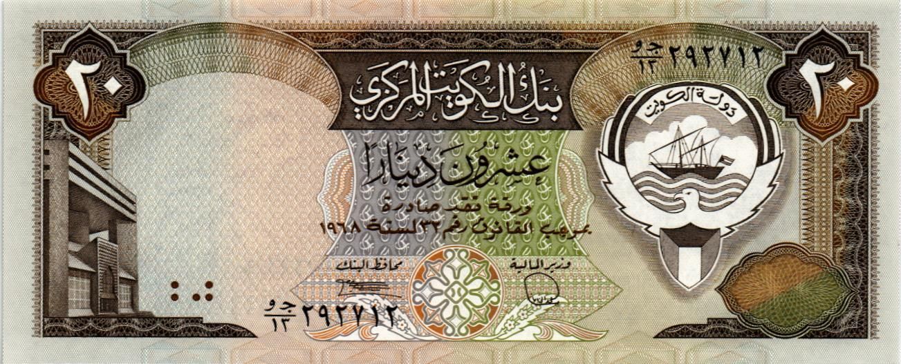 КУВЕЙТ 20 ДИНАР мини 1