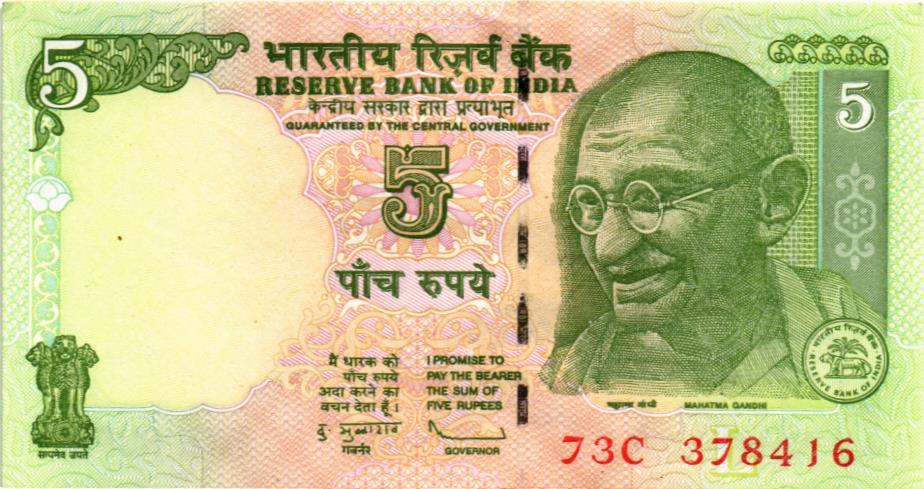 ИНДИЯ 5 РУПИЙ (БУКВА - L) мини 1