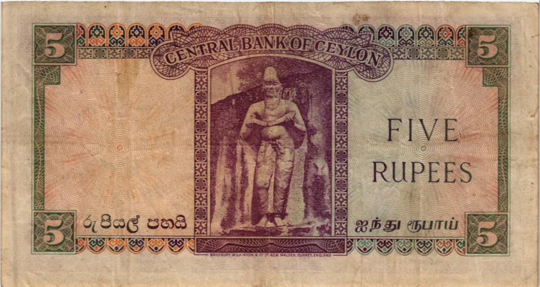 ШРИ-ЛАНКА (ЦЕЙЛОН) 5 РУПИЙ мини 2