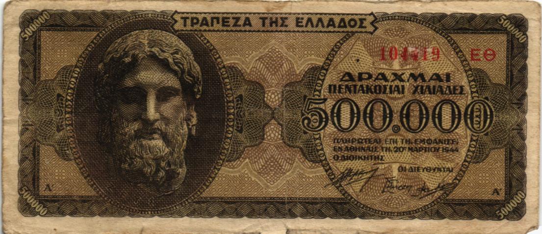 ГРЕЦИЯ 500000 ДРАХМ мини 1