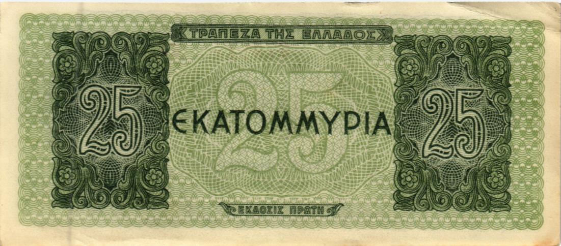 ГРЕЦИЯ 25000000 ДРАХМ мини 2