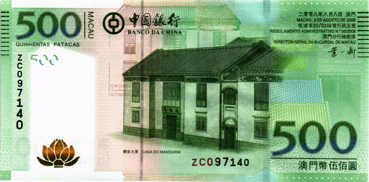 МАКАО 500 ПАТАК (BANK OF CHINA)