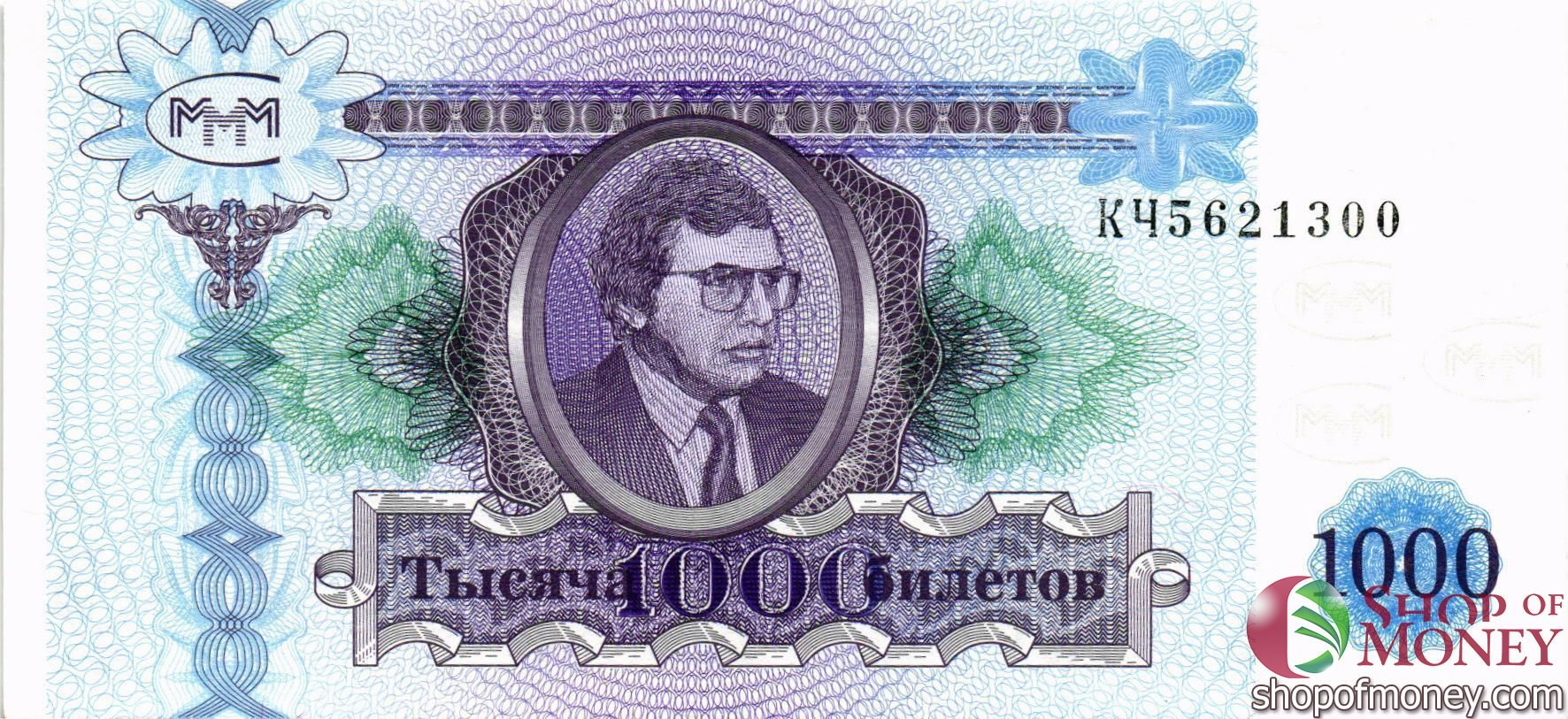 РОССИЯ 1000 БИЛЕТОВ МММ -КЧ- СЕРИЯ