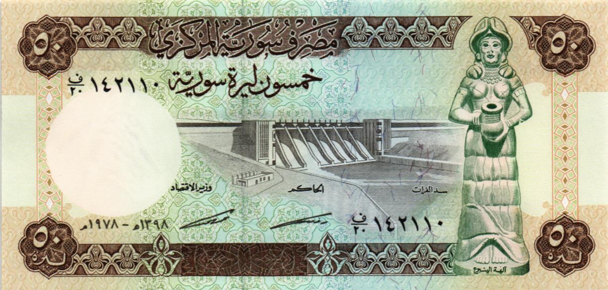 СИРИЯ 50 ФУНТОВ мини 1