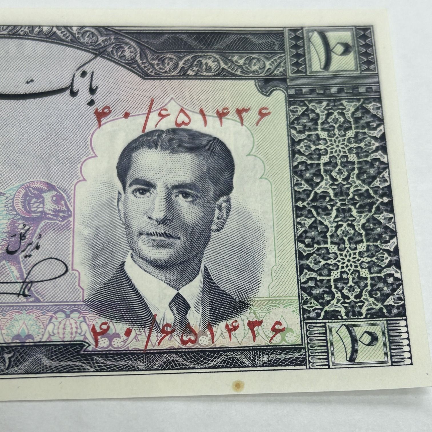 ИСЛАМСКАЯ РЕСПУБЛИКА 10 РИАЛ мини 3