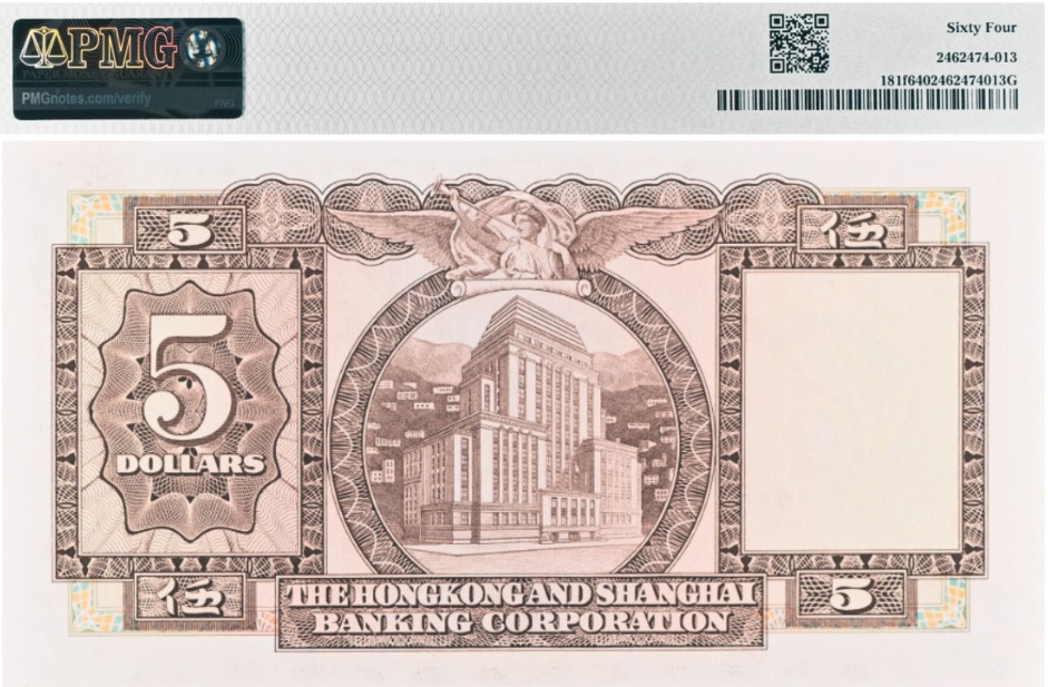 ГОНКОНГ 5 ДОЛЛАРОВ (HSBC) 31.03.1975 (PMG - GRADE 64) мини 2