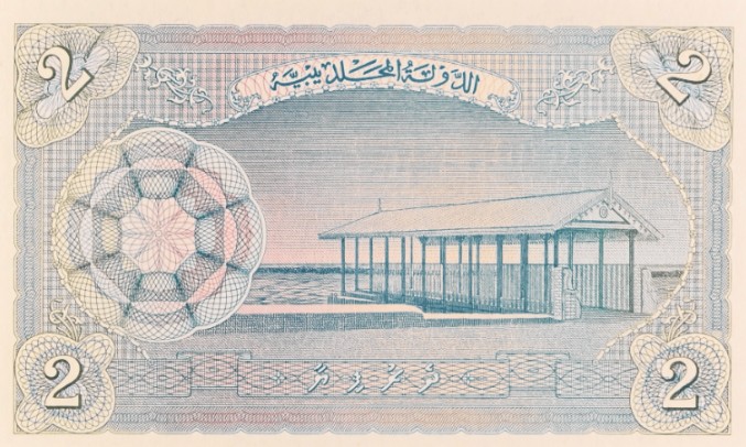 МАЛЬДИВСКАЯ РЕСПУБЛИКА 2 РУФИЙЯ (PMG - GRADE 66) #C651531 мини 4