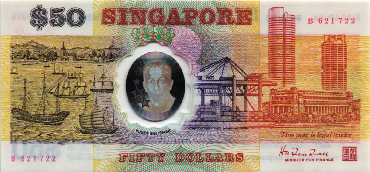 СИНГАПУР 50 ДОЛЛАРОВ (БЕЗ ДАТЫ)